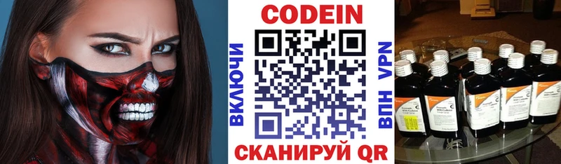 Кодеиновый сироп Lean напиток Lean (лин)  Сердобск 