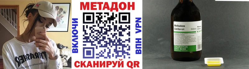 МЕТАДОН кристалл  Сердобск 